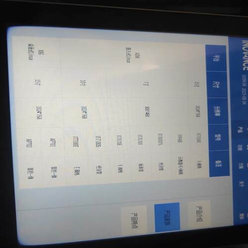 [德峰]99新汇川 IT7150E 成色如图  功能包好
