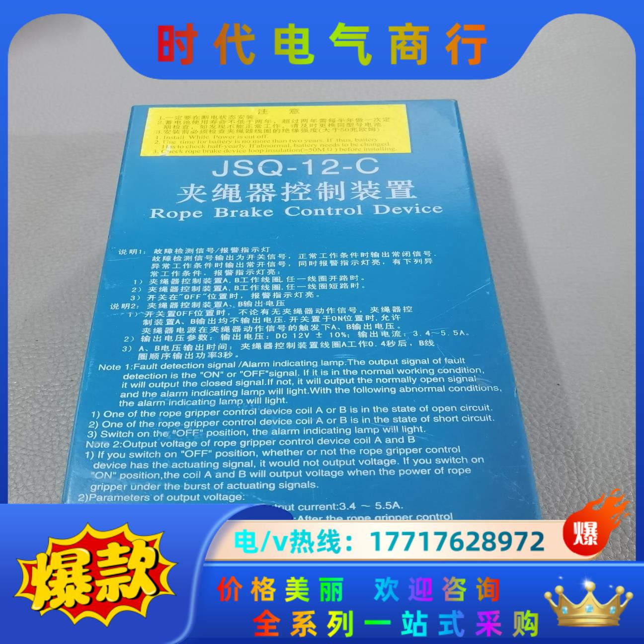 OTIS西子奥的斯电梯夹绳器电源JSQ-12-C夹绳器控制装议价