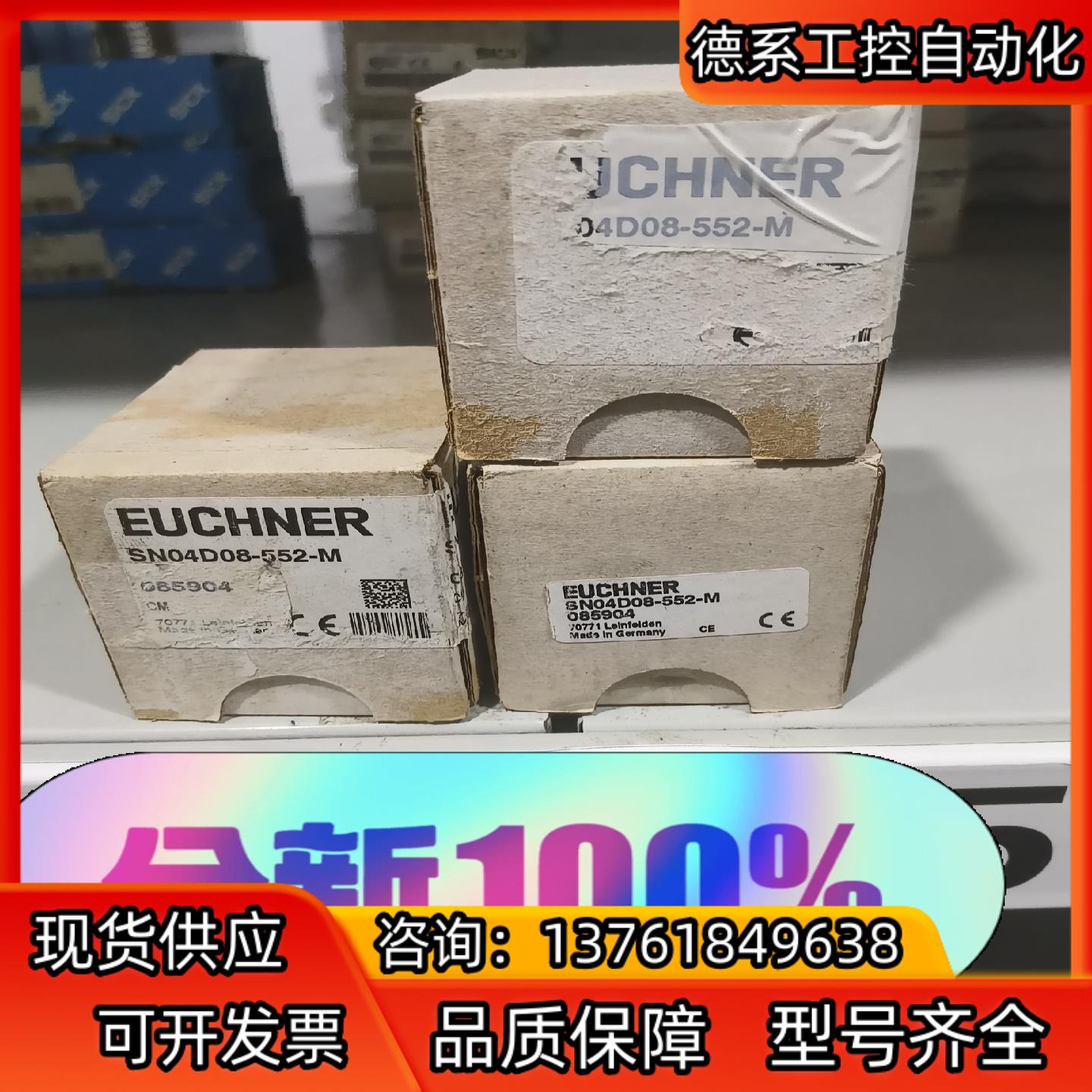 SN04D08-552-M全新原装正品085904德国安士能