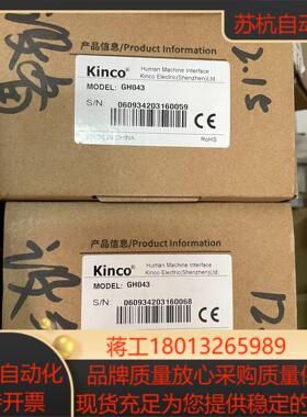 GH043（MT4210T升级款）全新原装 现货议价