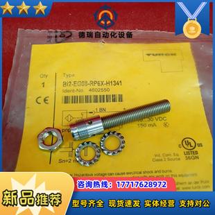 RP6X 全新原装 EG08 图尔克传感器Bi2 H134议价 正品