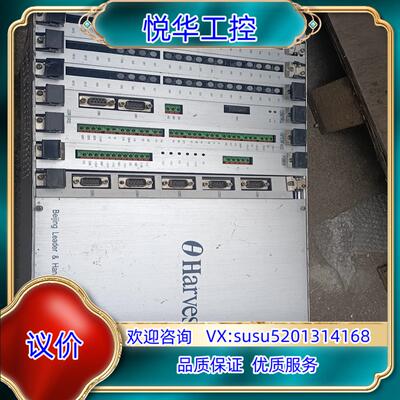 利德华福Harvest控制单议价