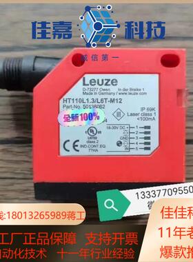 50138062 HT110L1.3/L6T-M12 劳易测