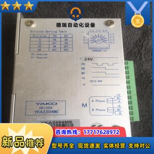 研控步进电机驱动YAKO YKA2304ME议价