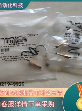 现货waters iclass uplc fl进样器定量环1