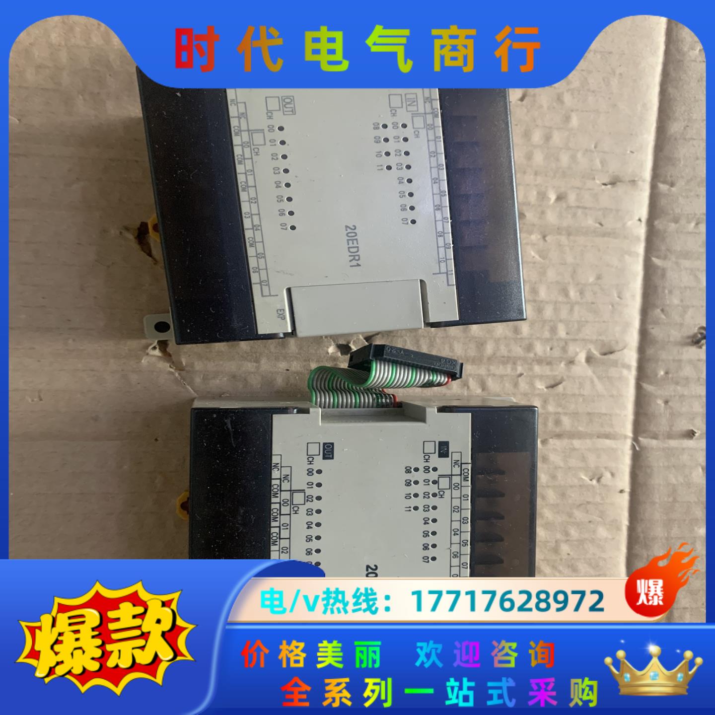 CPM1A－20EDR1有，CPM1A-20EDR议价