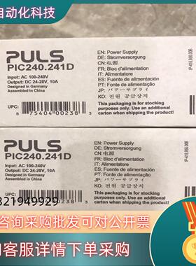 现货普尔世电源PIC240.241D 1400全新原装PIC