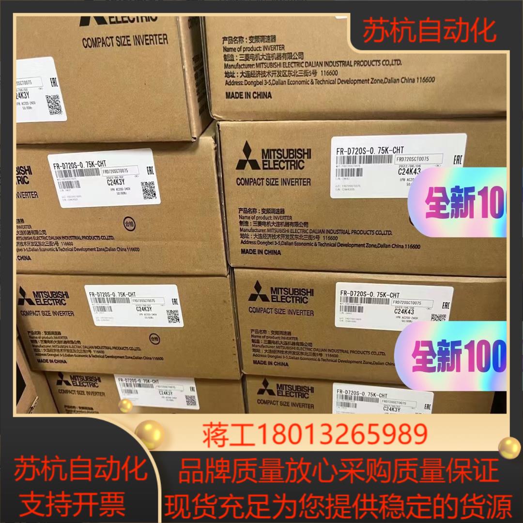 FR-D720S-0.75K-CHT全新原装