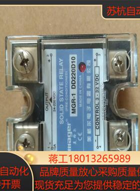美格尔 固态继电器MGR-1 DD220D10现货SSR-1