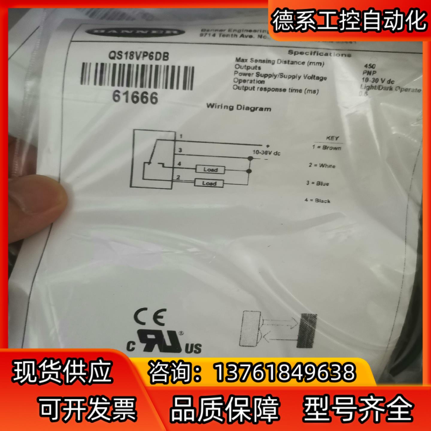 QS18VP6DB光电开关BANNER邦纳 原装现货假一