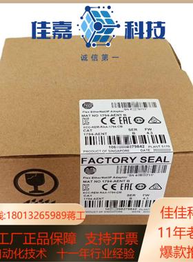 钉子罗克韦尔全新正品1794-AENTB有需要