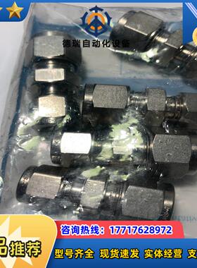 世伟洛克SS-10M0-6-8M，不锈钢卡套管接头，变径联合议价