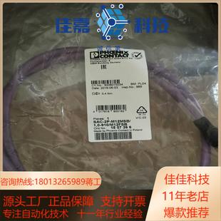 SAC 910 M12MSB 1507366