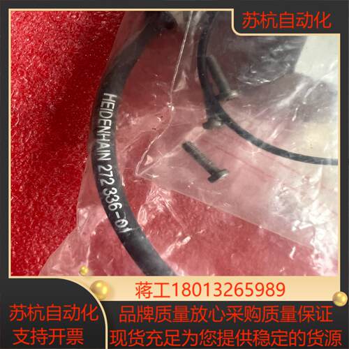 HEIDENHAIN海德汉 272 336-01 LS703