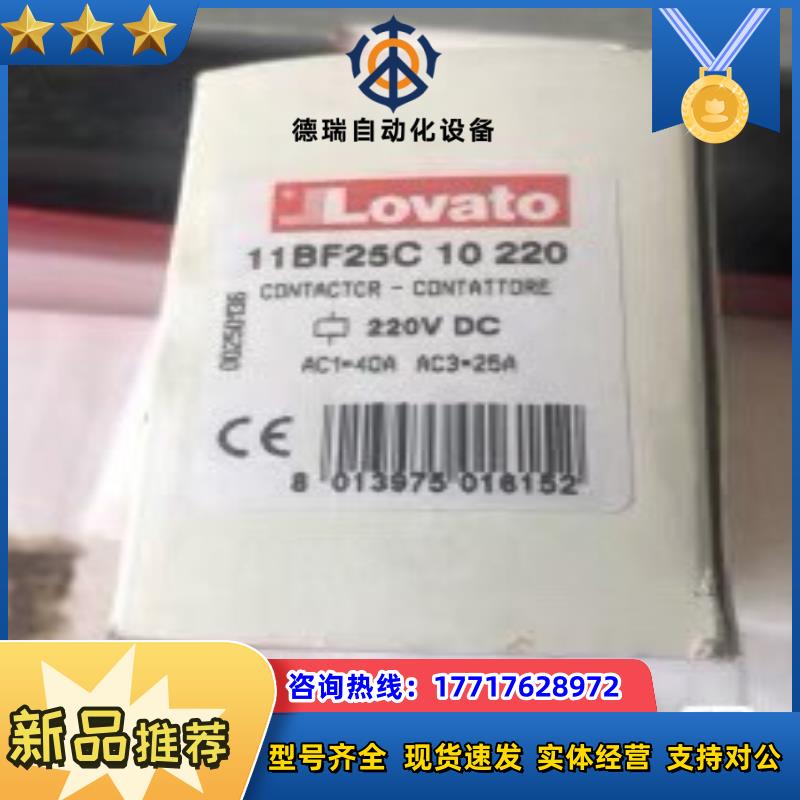 LOVATO接触器11BF25C电压220VDC议价