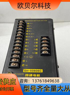 四通电机驱动器SH-50806C。    T44