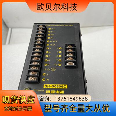 四通电机驱动器SH-50806C。    T44