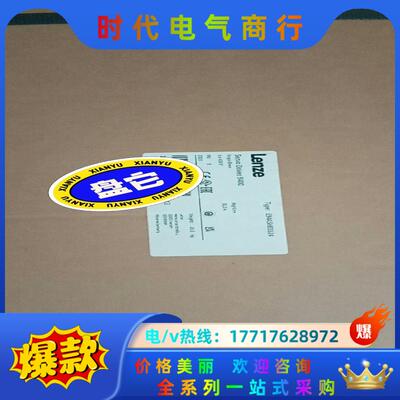 E94ASHE0324  伦茨9400驱动器，全新原装现议价