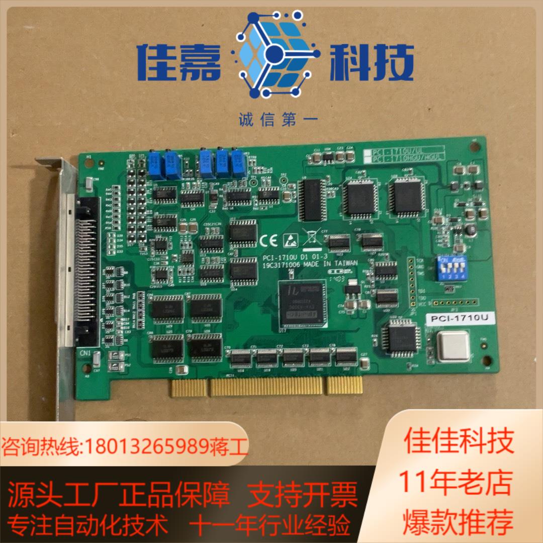 研华运动控制卡 PCI-1710U 功能成色新