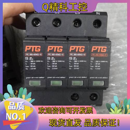 现货 PE 385-60M2-31R 三相防雷器 3P+