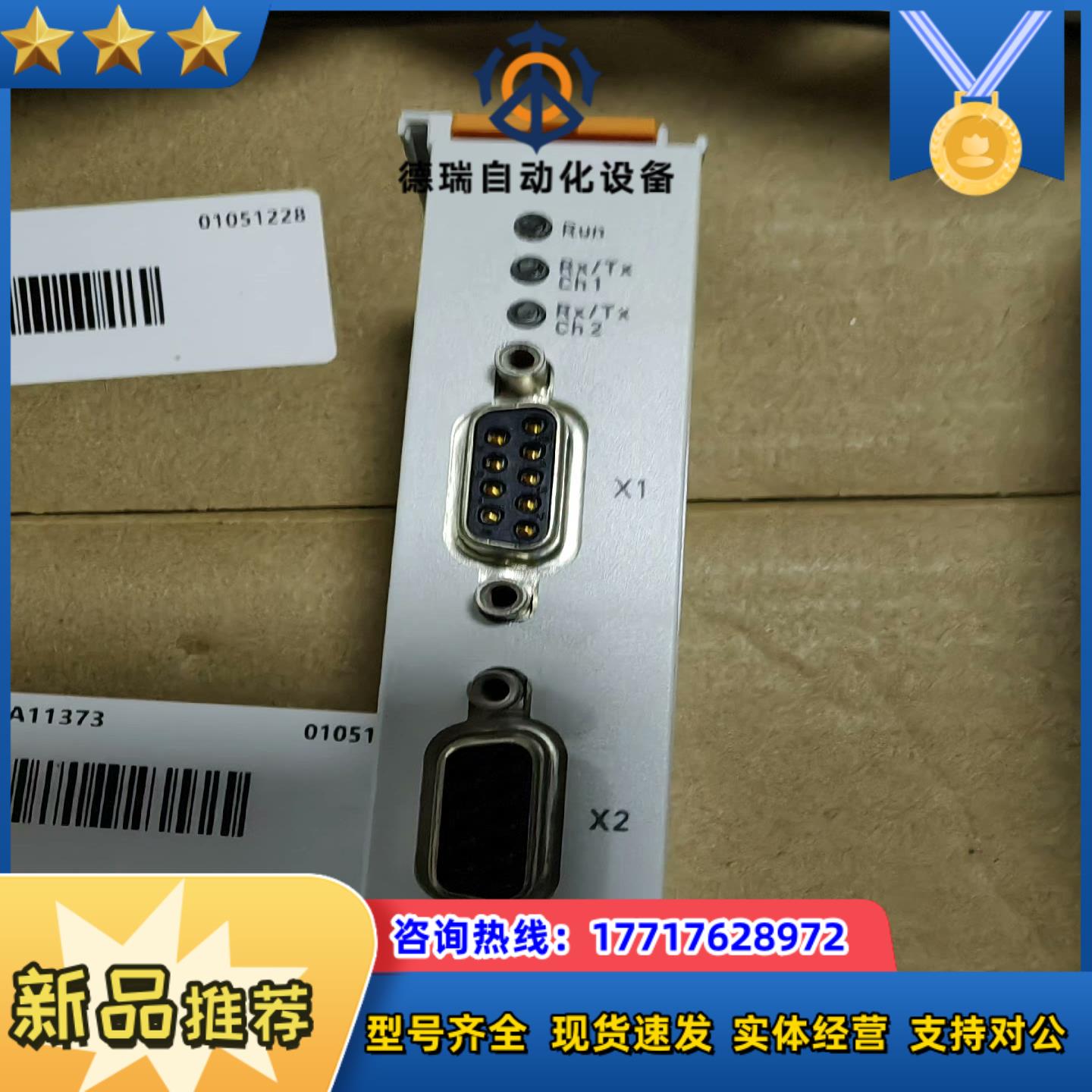 倍福EL6022成色充新,的老板带走议价