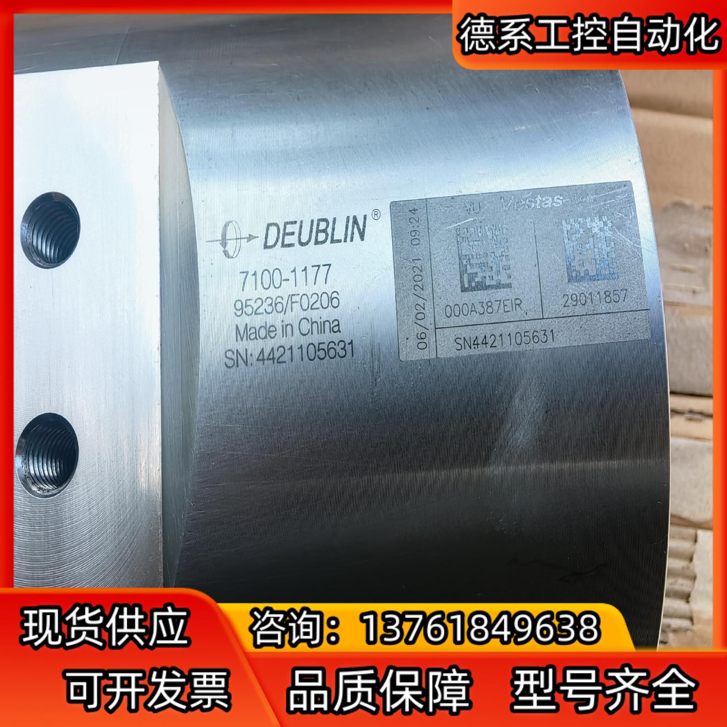 DEUBLIN 旋转头,vestas风机专用