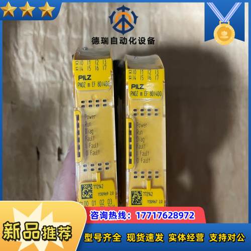 772142 皮尔兹Pilz安全继电器 PNOZ m EF议价