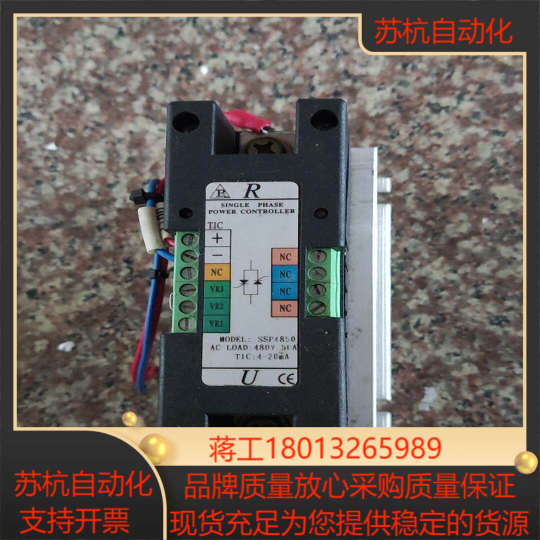 SSP4850H台湾单相SCR可控硅 功率控制器 scr调控