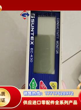 上泰SUNTEX工业在线电导/电阻率仪EC430