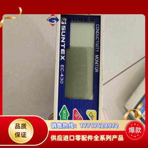 上泰SUNTEX工业在线电导/电阻率仪EC430