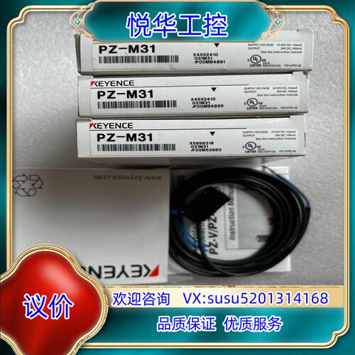 原装基恩士传感器PZ-M31 全新原装正品议