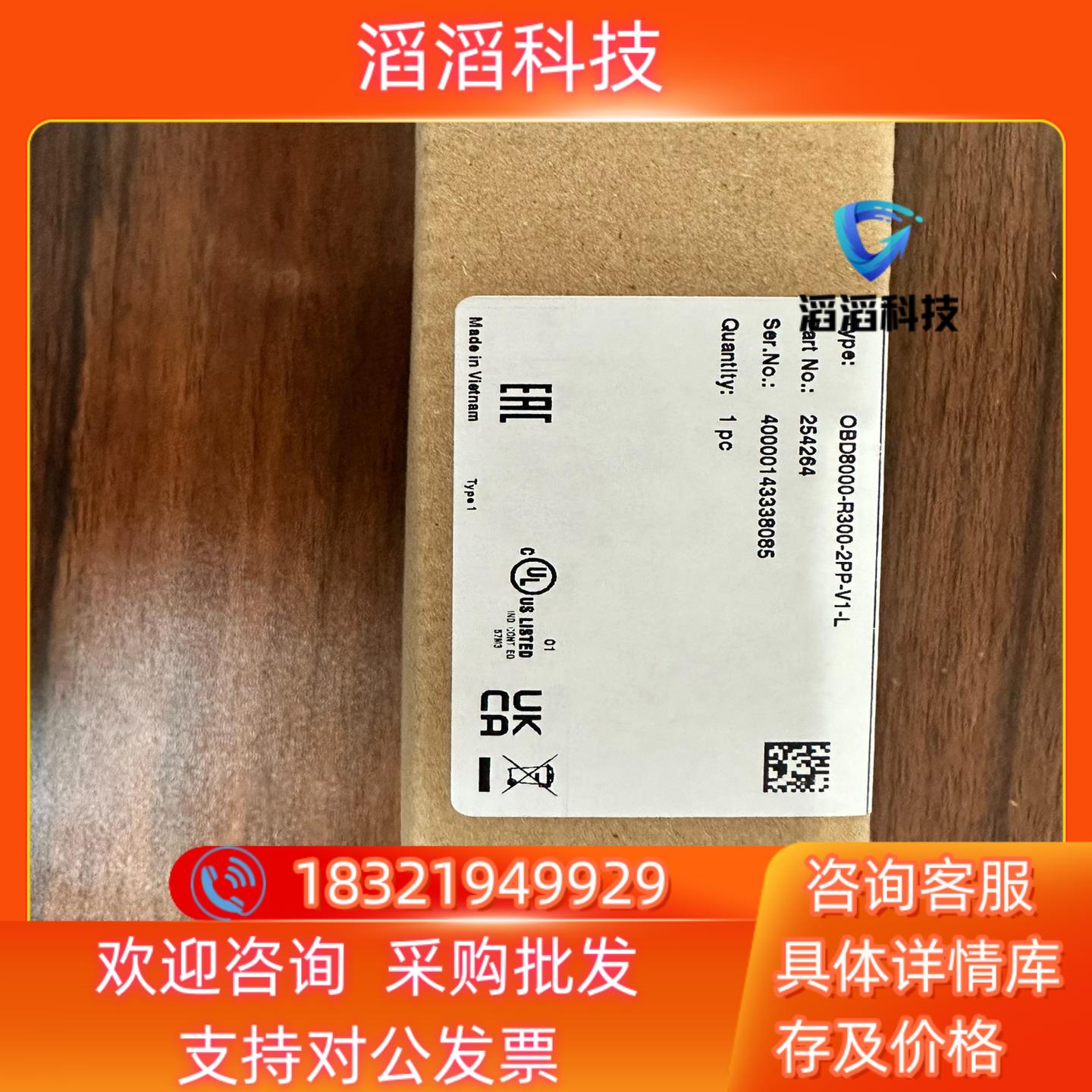 现货倍加福长距离漫反射光电OBD8000-R300-2PP-V1