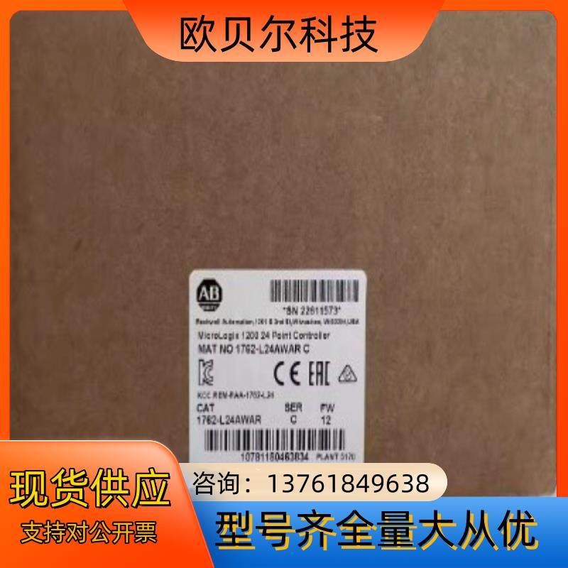AB 1762-L24AWAR 罗克韦尔PLC 现货