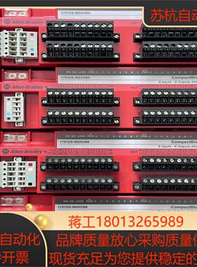 1791DS-IB8XOB8 AB罗克韦尔PLC模块功能正常议价
