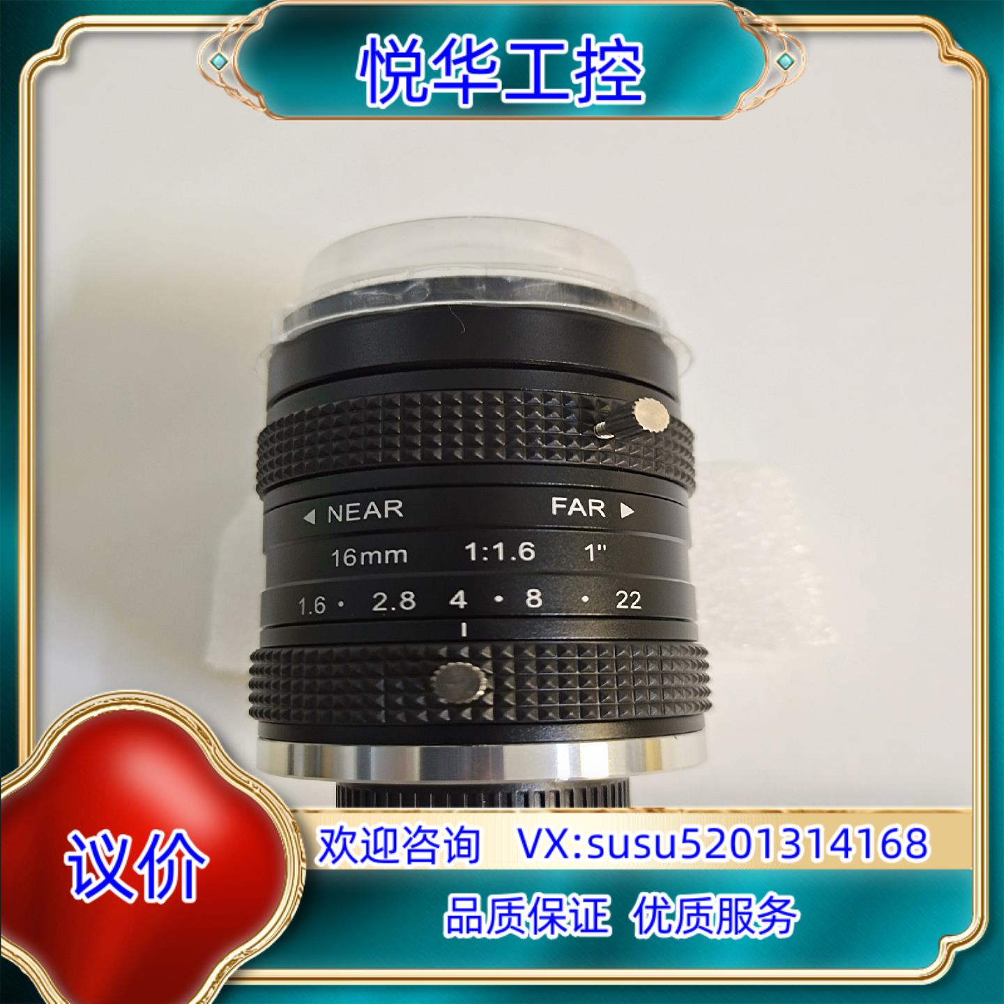 定焦工业镜头 C-5MP-1-16(FAL0003-0C)议价