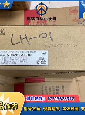全新MBDKT-2510E现货，全新原装正品议价
