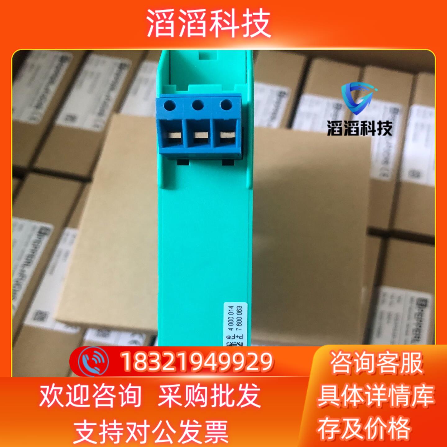 现货KFU8-FSSP-1.D 倍加福安全栅