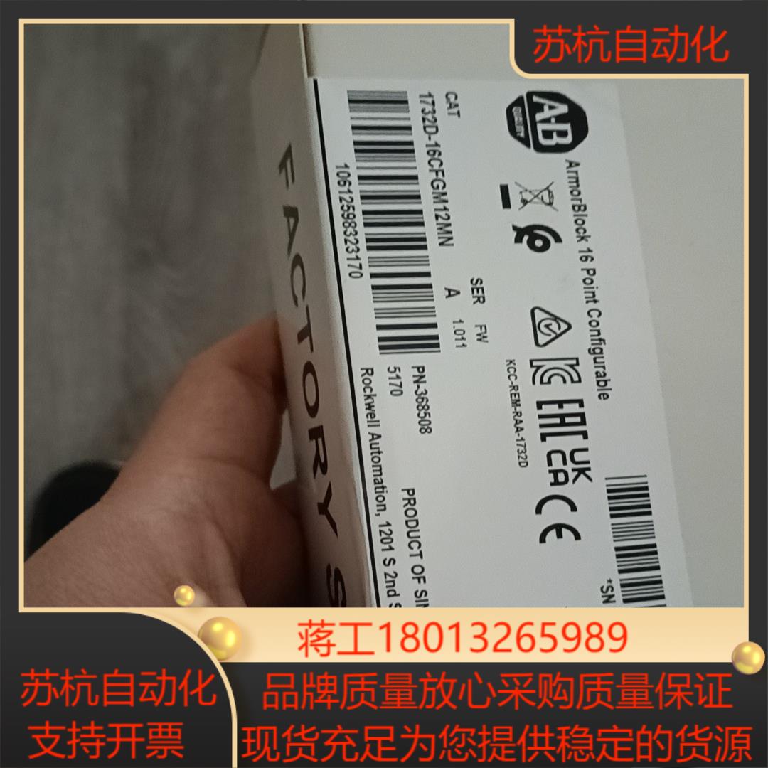 AB罗克韦尔1732D-16CFGM12MN全新原装