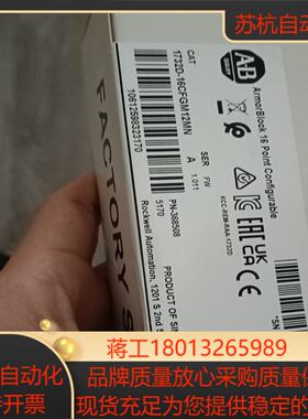 AB罗克韦尔1732D-16CFGM12MN全新原装