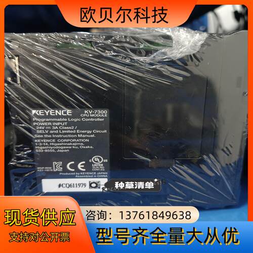 基恩士PLC模块CPU主机 KV-7300