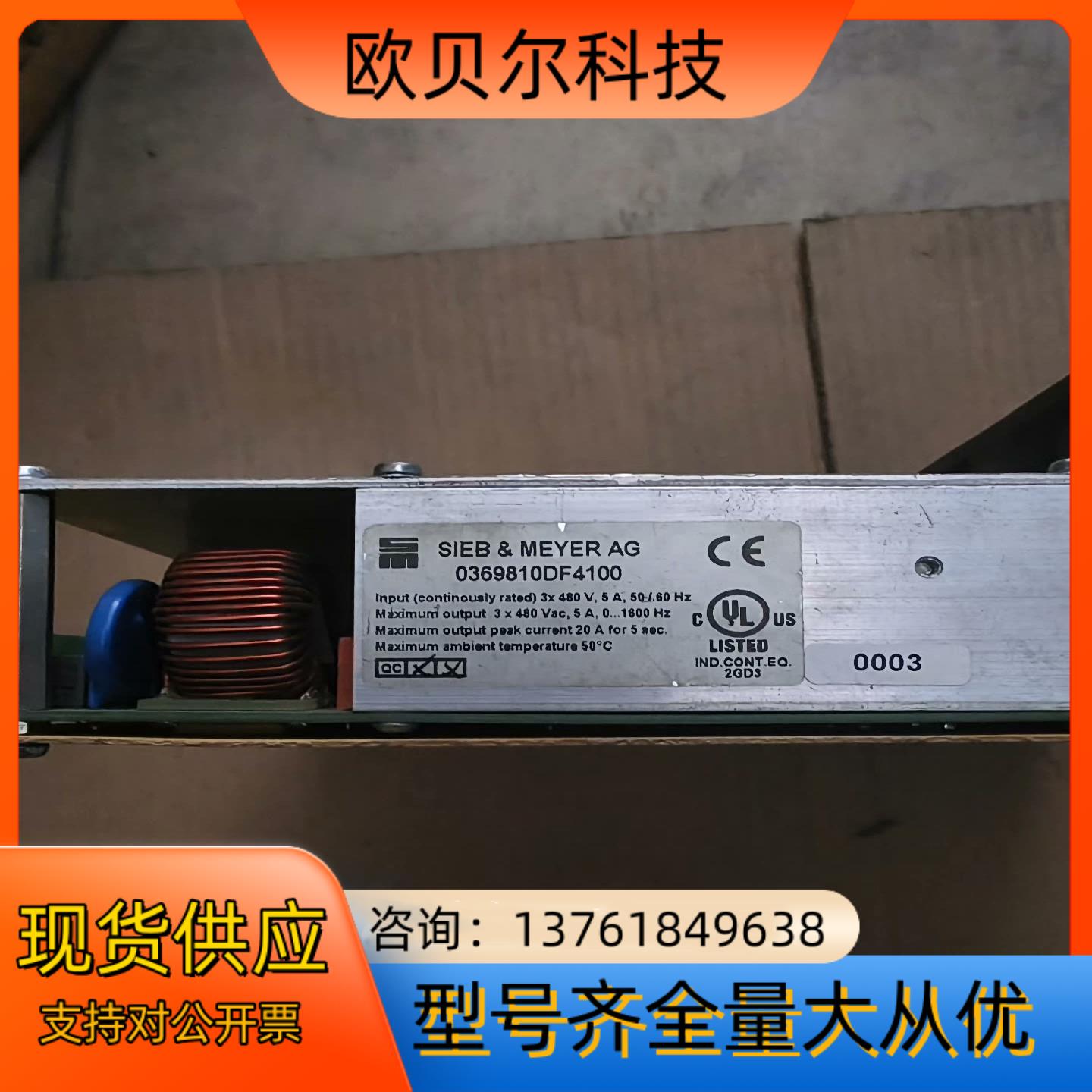 德国SIEB&MEYER驱动器 0369810DF4100，