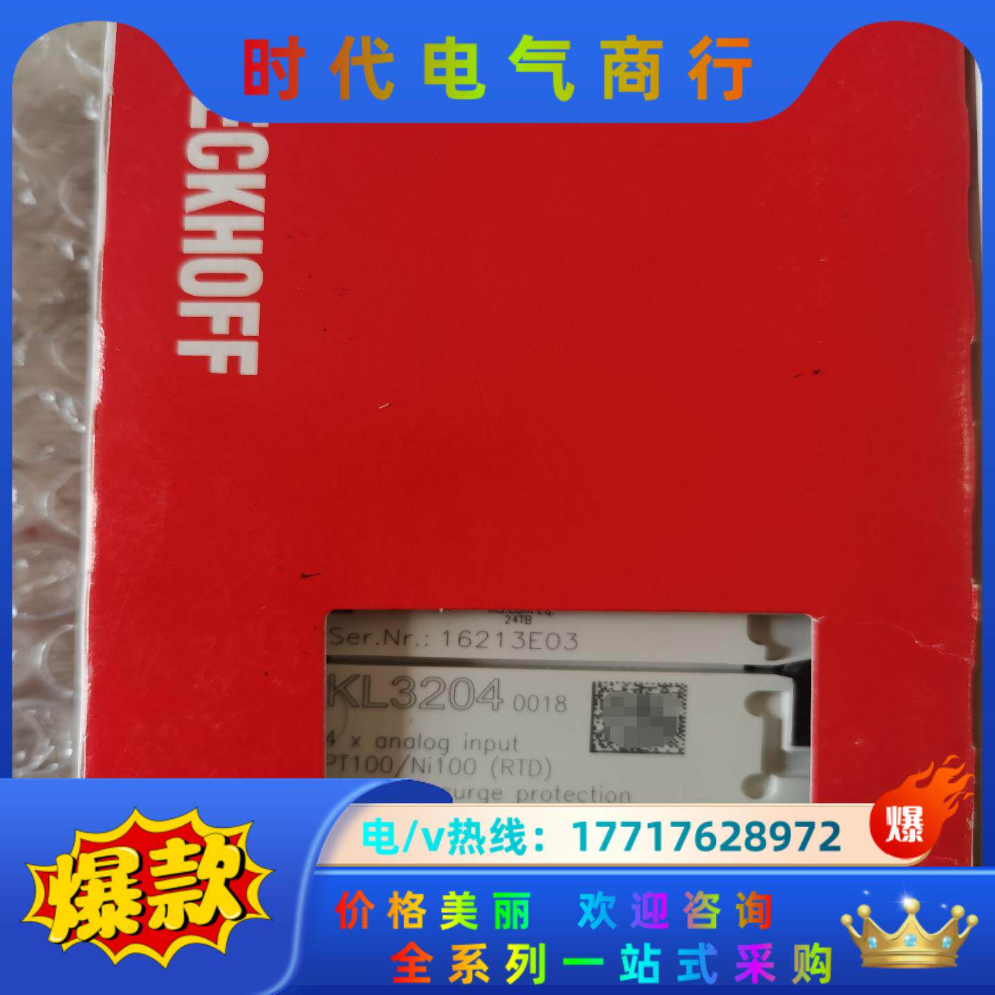 倍福KL3204-0018模块 全新议价