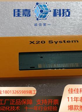贝加莱模块X20BC0043-10原装正品
