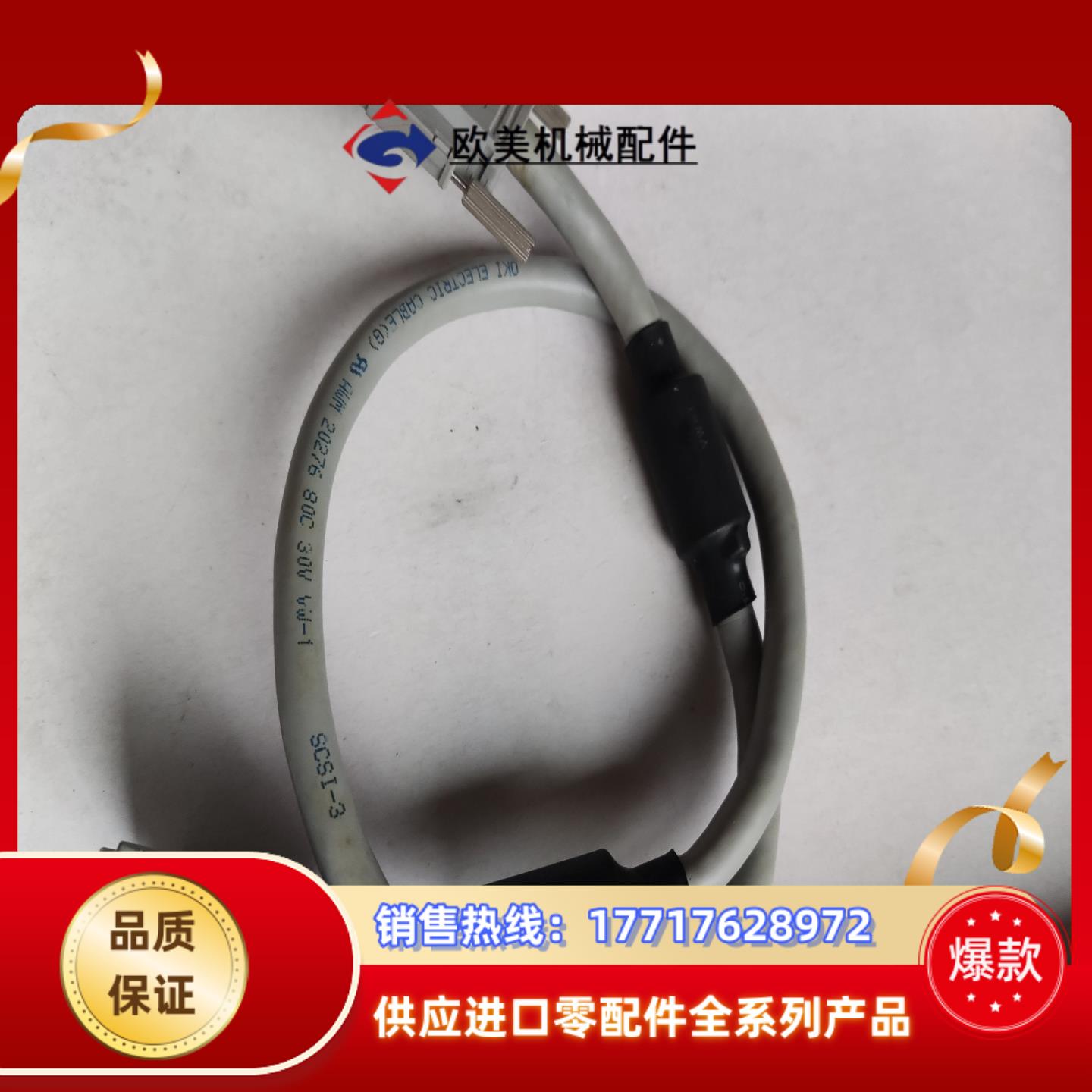 BD992D242H01 QC06B三菱PLC模块连接线缆专议价