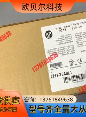 2711-T5A8L1罗克韦尔