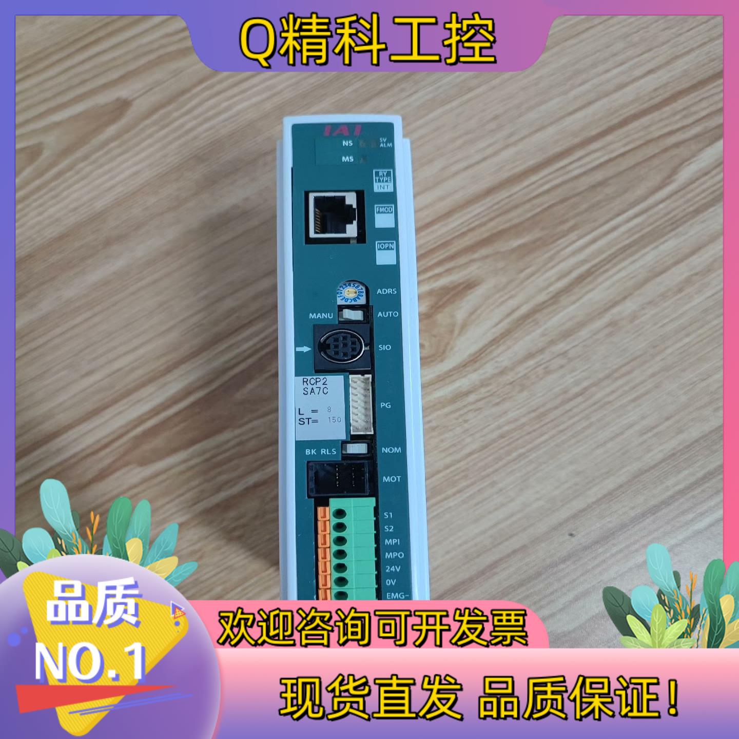 现货IAI驱动器PC0N-C-56PI-EP-0-01台7