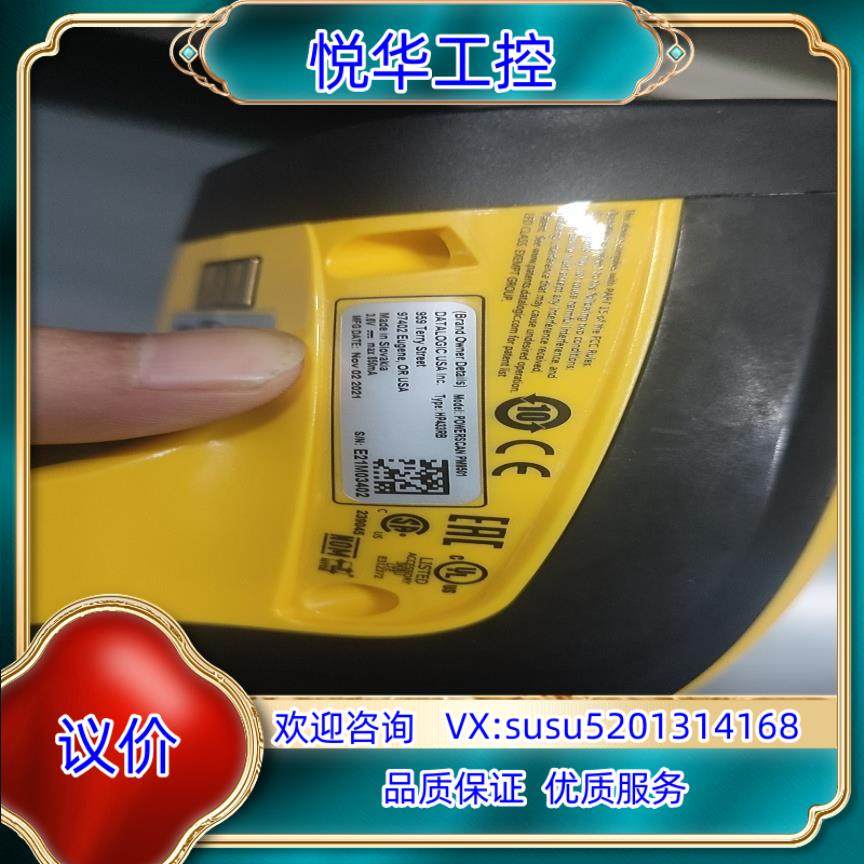 全新Datalogic扫描枪PM9501-HP433RB质议价