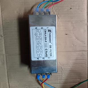 中北创新滤波器 20A 滤波器CW4L4