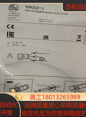 易福门接近开关MK5311 原装正品