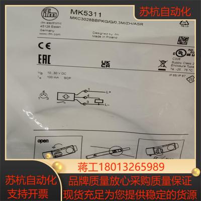 易福门接近开关MK5311 原装正品